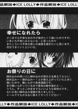 Page 54 of ICE LOLLY