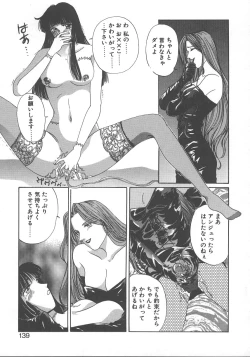 Page 142 of WATER'S EDGE