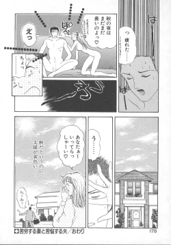 Page 181 of WATER'S EDGE