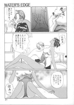 Page 24 of WATER'S EDGE