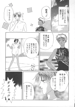 Page 56 of WATER'S EDGE