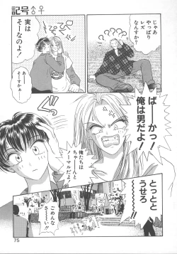 Page 78 of WATER'S EDGE