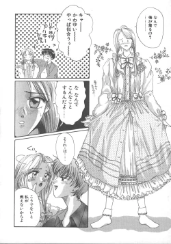 Page 83 of WATER'S EDGE