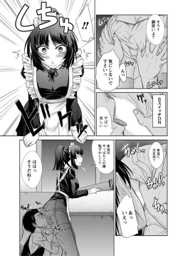 Page 122 of Ane Colle!