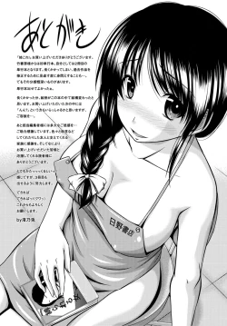 Page 192 of Ane Colle!