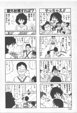 Page 106 of Bishoujo Party