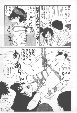 Page 107 of Bishoujo Party