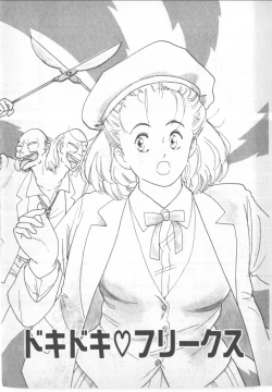 Page 109 of Bishoujo Party