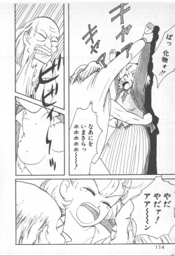 Page 114 of Bishoujo Party