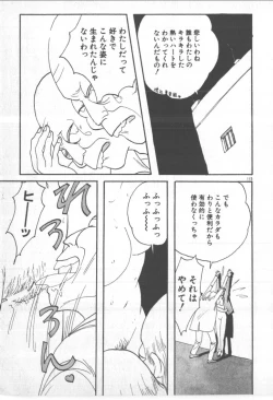 Page 115 of Bishoujo Party