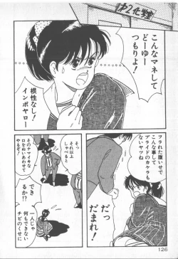 Page 126 of Bishoujo Party