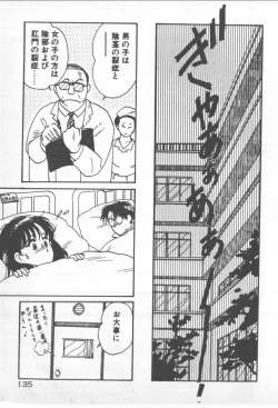 Page 135 of Bishoujo Party