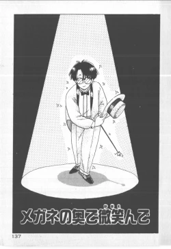 Page 137 of Bishoujo Party