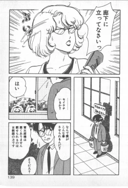 Page 139 of Bishoujo Party