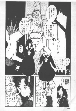 Page 158 of Bishoujo Party