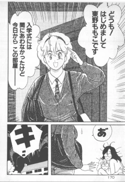 Page 170 of Bishoujo Party