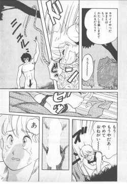 Page 189 of Bishoujo Party