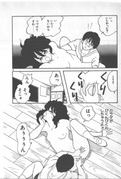 Page 18 of Bishoujo Party