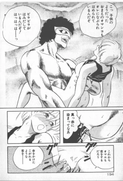 Page 194 of Bishoujo Party