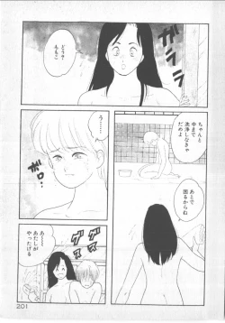 Page 201 of Bishoujo Party