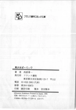 Page 221 of Bishoujo Party