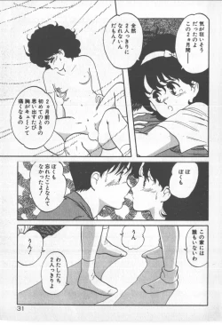 Page 31 of Bishoujo Party