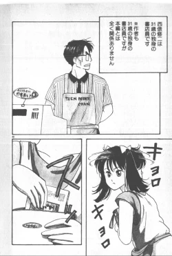 Page 48 of Bishoujo Party