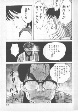 Page 53 of Bishoujo Party