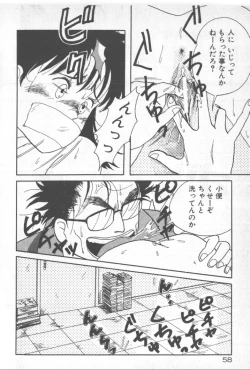 Page 58 of Bishoujo Party