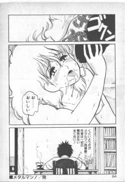 Page 84 of Bishoujo Party