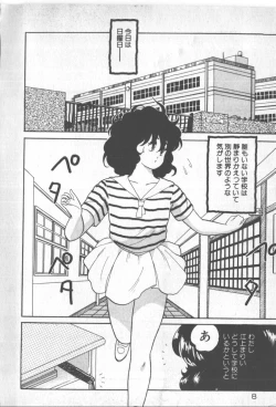 Page 8 of Bishoujo Party