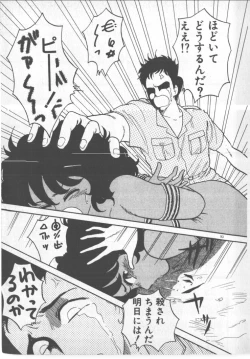 Page 93 of Bishoujo Party