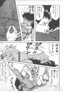 Page 95 of Bishoujo Party