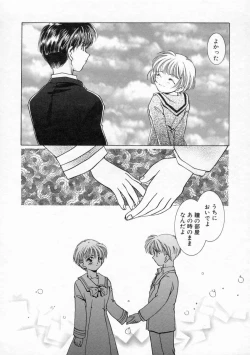 Page 100 of Koharu Biyori