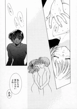 Page 107 of Koharu Biyori