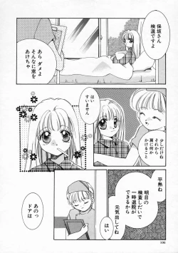 Page 110 of Koharu Biyori