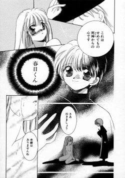 Page 119 of Koharu Biyori