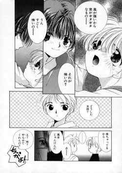 Page 126 of Koharu Biyori