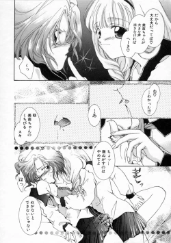 Page 12 of Koharu Biyori