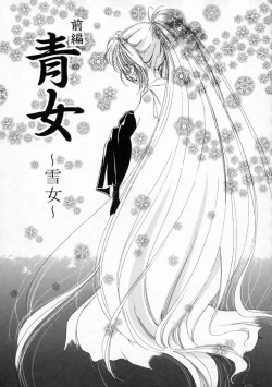 Page 139 of Koharu Biyori