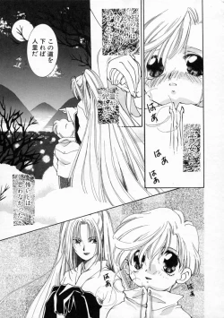 Page 141 of Koharu Biyori