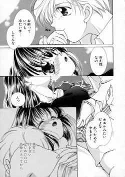Page 145 of Koharu Biyori