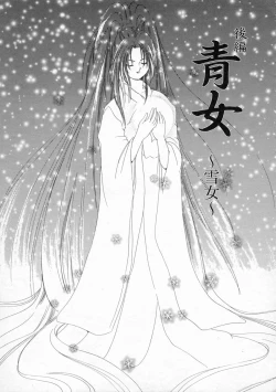 Page 155 of Koharu Biyori