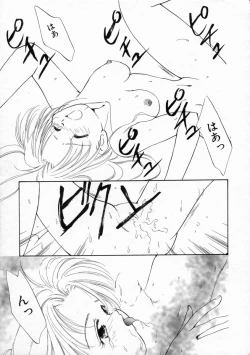 Page 161 of Koharu Biyori