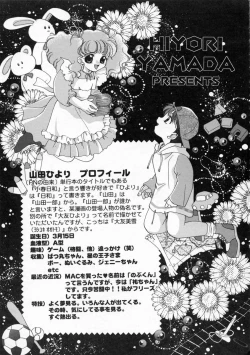 Page 171 of Koharu Biyori