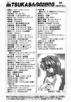 Page 176 of Koharu Biyori