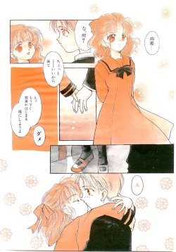 Page 182 of Koharu Biyori