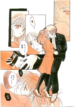 Page 183 of Koharu Biyori