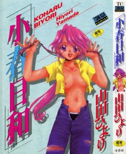 Page 1 of Koharu Biyori