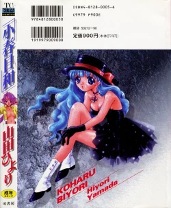 Page 2 of Koharu Biyori